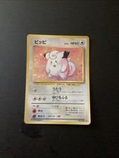 Clefairy Base Set No.035 Holo Japanese Pokemon Card