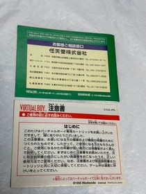 Mario&rsquo;s Tennis Virtual Boy Japan NTSC‑J New Unused Box Manual Nintendo 1995 Rare