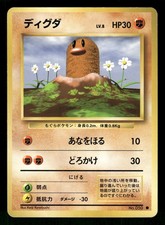 1996 Moderately Played Pokemon Diglett No. 050 Base Set Japanese