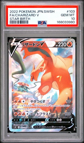2022 POKEMON JAPANESE SWORD & SHIELD STAR BIRTH #103 FULL ART/CHARIZARD V PSA 10