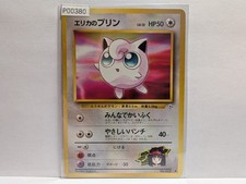 Pokemon TCG Erika's Jigglypuff No.039 Gym Heroes Common - Japanese