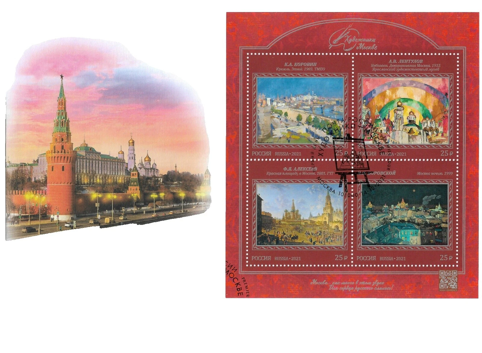 Arte, Artistas de Primeiro Dia de Circulação/Fdc Multicor Selos da Rússia e União Soviética