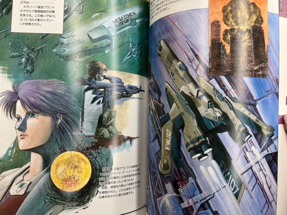 Mega Zone 23 B Club Special ANIME ART BOOK | eBay