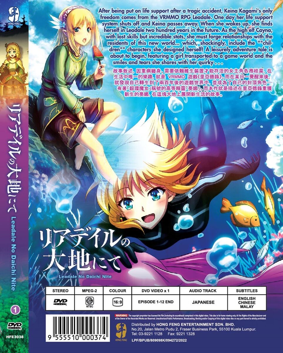 English dubbed of Leadale No Daichi Nite (1-12End) Anime DVD Region 0