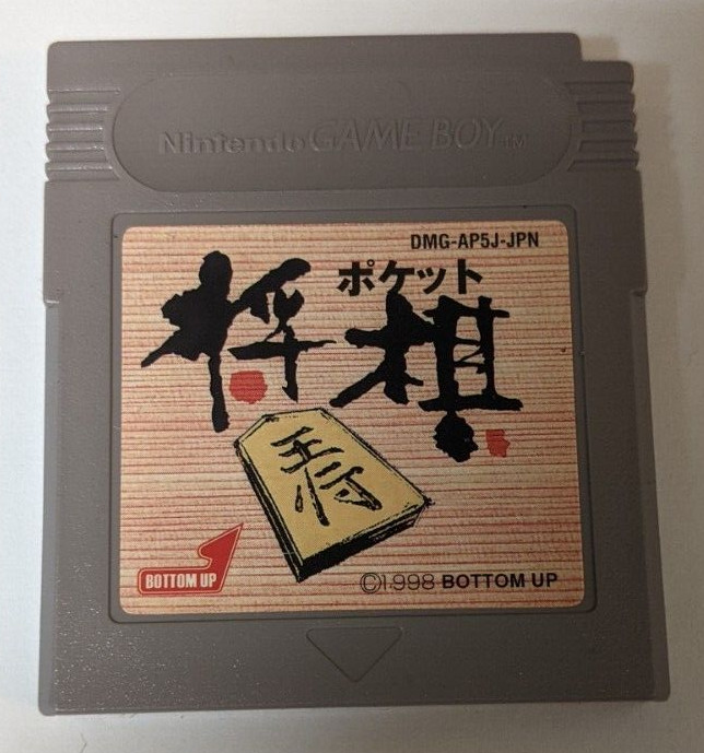 Pocket Shogi [Nintendo Game Boy - DMG-AP5J-JPN]