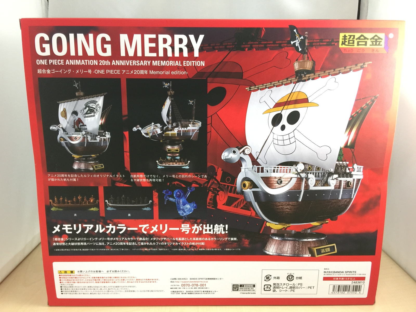 One Piece Going Merry Anniversary 280mm Action Figure Bandai Japan For Sale Online Ebay