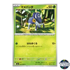 Nymble C 009/080 M2 Inferno X Pokemon Card Japanese
