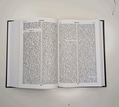 Greek Bible Ελληνική Βίβλος Bambas Katharevousa version Vinyl covered present - Picture 19 of 24