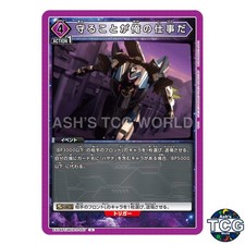 Protecting People Is My Job U MCR-2-057 「Macross」 Series Union Arena Japanese