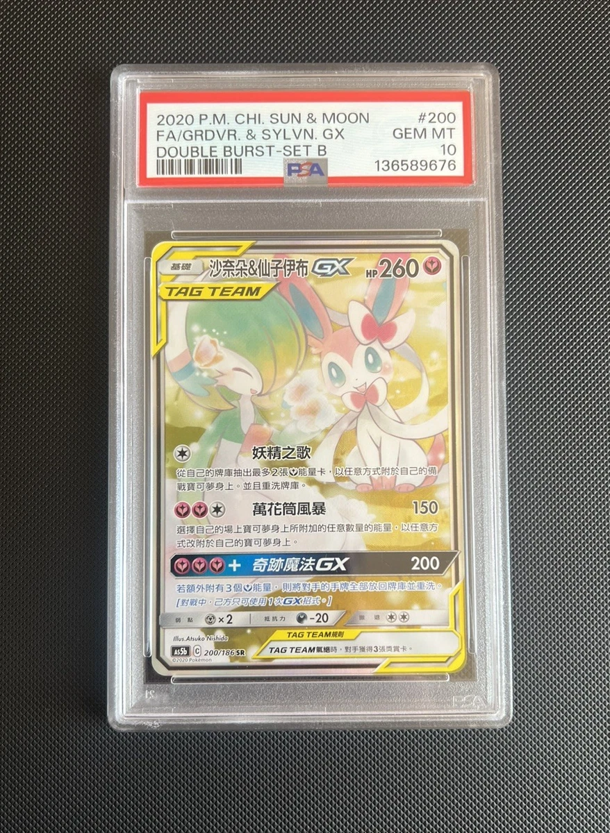 Mewtwo Pokémon TCG Sun & Moon Grade 10 Individual Trading Card
