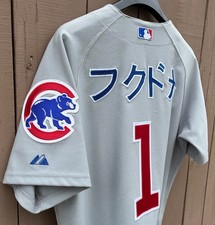 MLB CHICAGO CUBS FUKUDOME #1 Majestic baseball jersey size 40 Japanese lettering