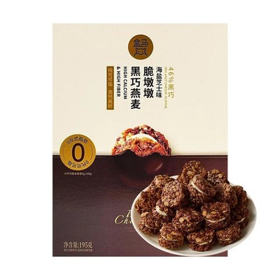 FRESHIPPO Dark Chocolate Oat Crunch, Sea Salt Cheese Flavor, 6.9 oz