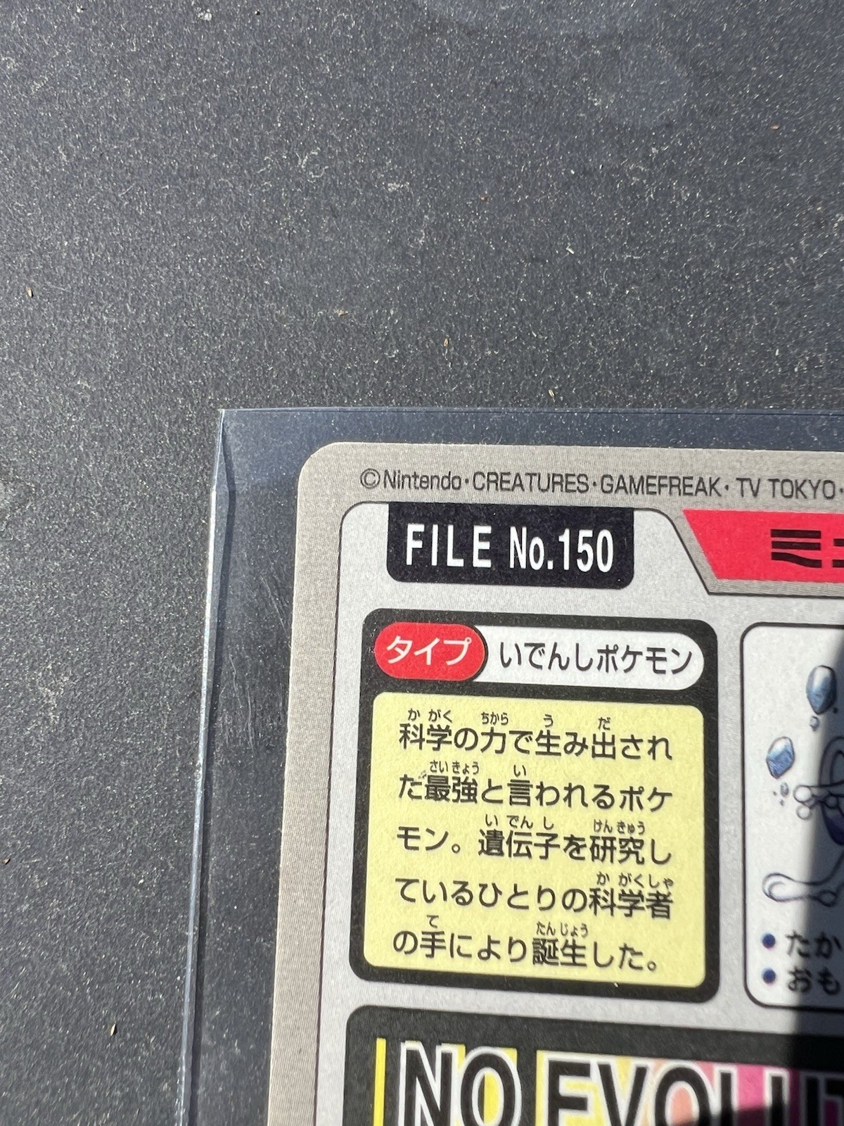 1997 Bandai Carddass Mewtwo Holo Prism Pokemon Card NM PSA Contender ...