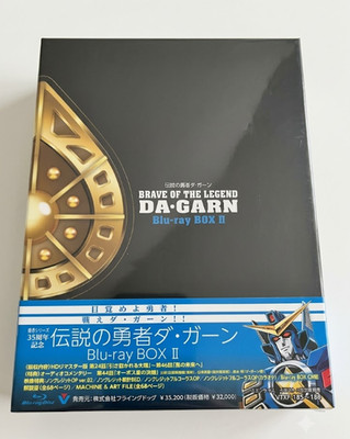 The Brave Fighter of Legend Da-Garn Blu-ray Box Vol.2 Booklet Japan
