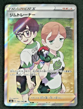 Gym Trainer #192 Prices | Pokemon Japanese Shiny Star V | Pokemon