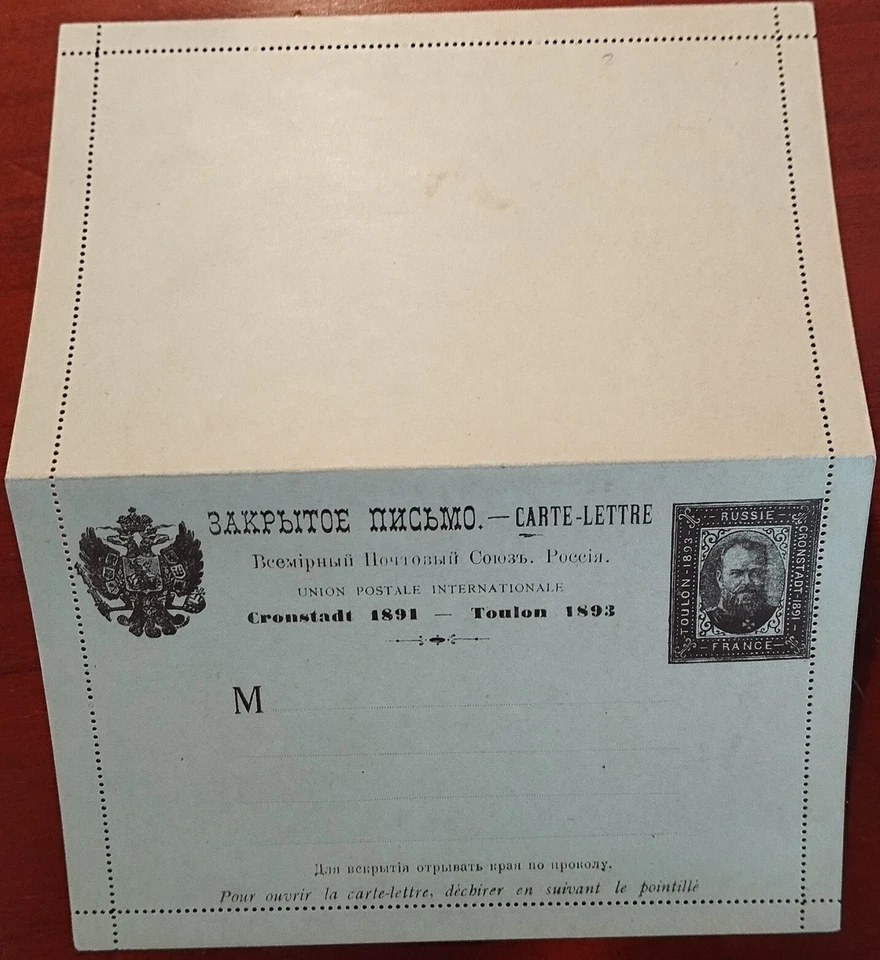 Russia 1891 Letter 1893 King Alexander III Stamp Zar Tsar Post Union Document - Image 3 of 4