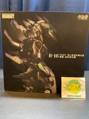 Sentinel 880248 Riobot NERV Godzilla versus Evangelion