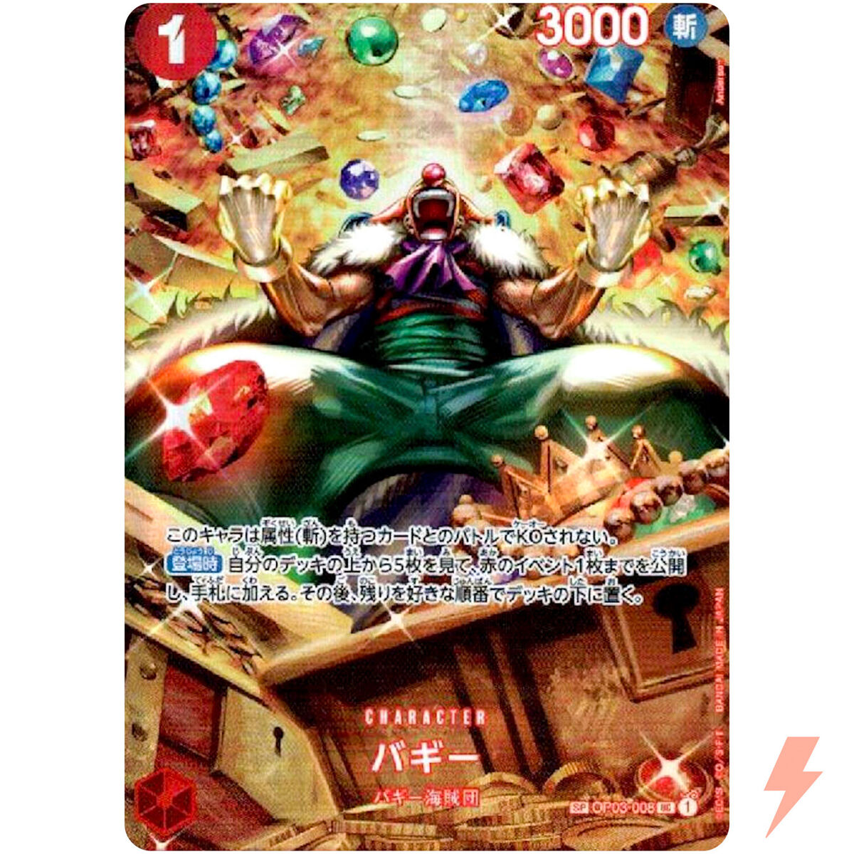 Buggy (SP Parallel) OP03-008 UC Wings of Captain - ONE PIECE Buggy (SP Parallel) OP03-008 UC Wings of Captain - ONE PIECE