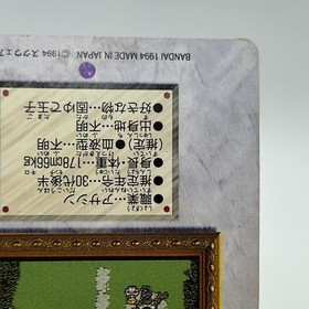 Shadow 12 Final Fantasy VI Card TCG  Games Famicom Collection Japan 1994