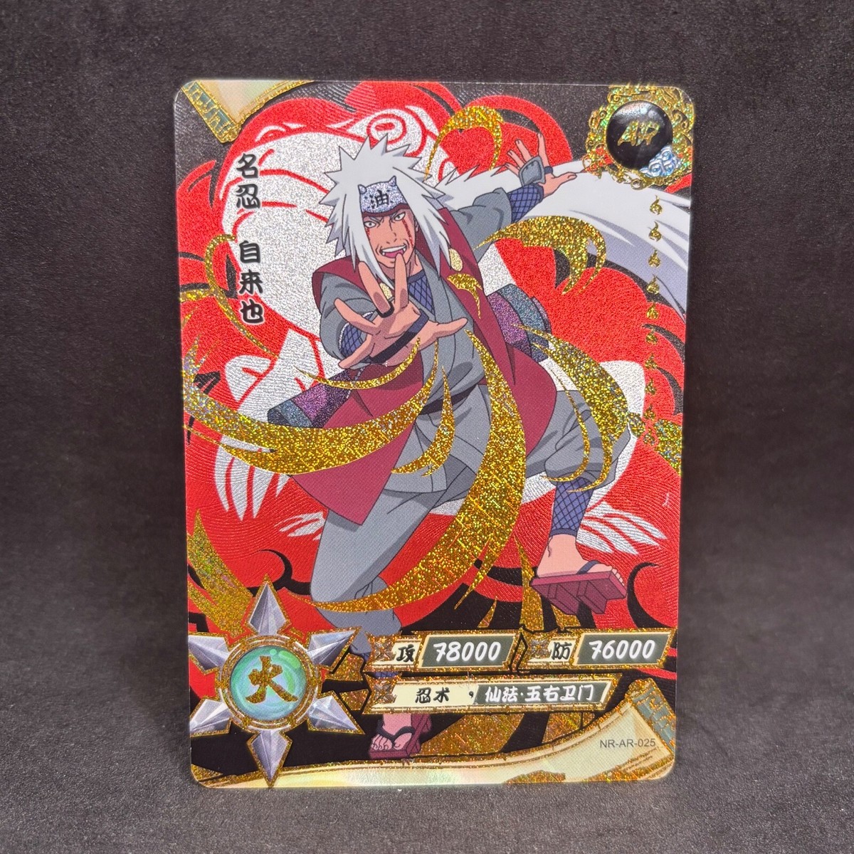 Naruto Kayou CCG - Naruto AR-001-AR-064 Full Art Trading Cards