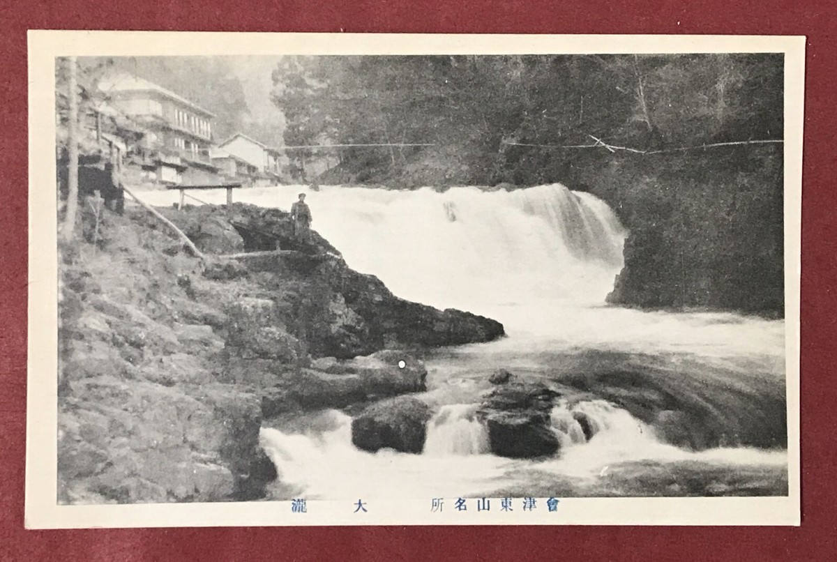 Old Postcard Japan Aizu Higashiyama Onsen Hot Spring Japanese Old