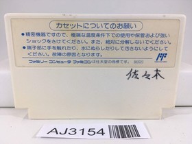 AJ3154 Ninja Gaiden Ryukenden Nintendo Famicom NES Japan