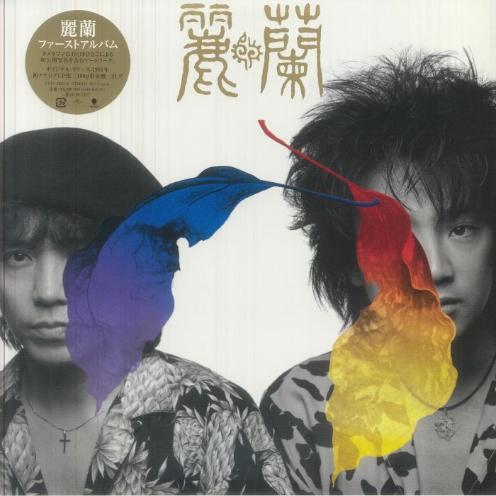 REIRAN - Reiran (reissue) - Vinyl (gatefold 180 gram vinyl 2xLP)