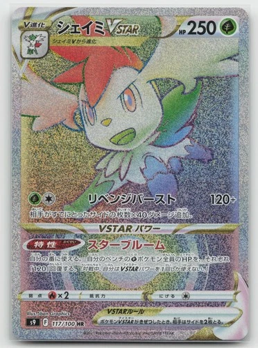 Shaymin VSTAR Star Birth 117/100 Hyper Rare NM Japanese Pokemon