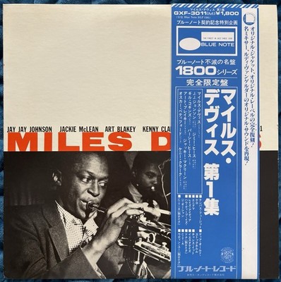 Miles Davis Vol 1 Vinyl LP Blue Note 1501 King Pressing Japan 1977 Jazz Obi
