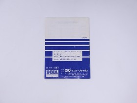 ZOOM 909 C-47 Sega My Card SC-3000 SG-1000 CIB CIB Boxed Manual US Seller