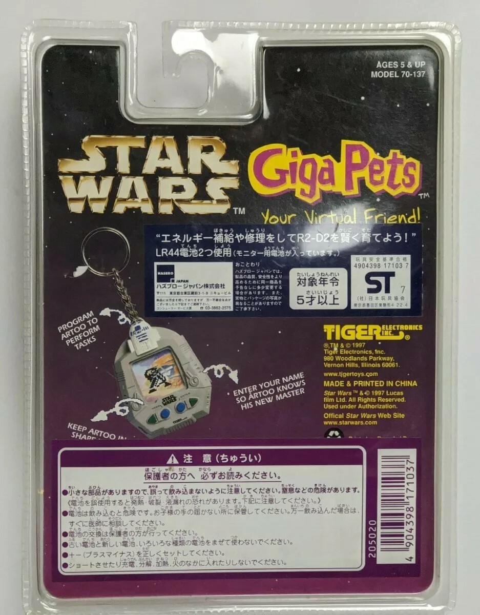 1997 Star Wars R2-D2 Giga Pet by Tiger Electronics