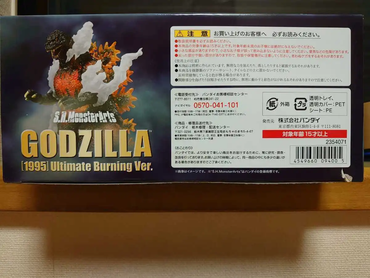 Authentic】Bandai SH Monster Arts Godzilla 1995 Ultimate Burning