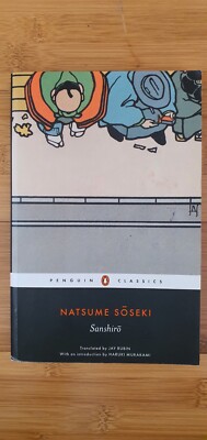  Sanshiro , Written by Natsume Soseki With an introduction by HARUKI MURAKAMI T