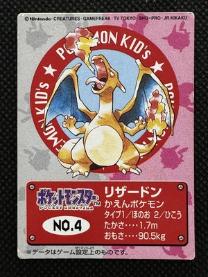 Charizard No. 4 Pokemon Kids Mini Card Japanese Bandai Vintage