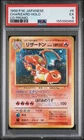 1999 POKEMON JAPANESE CD PROMO CD PROMO #6 CHARIZARD-HOLO PSA 5