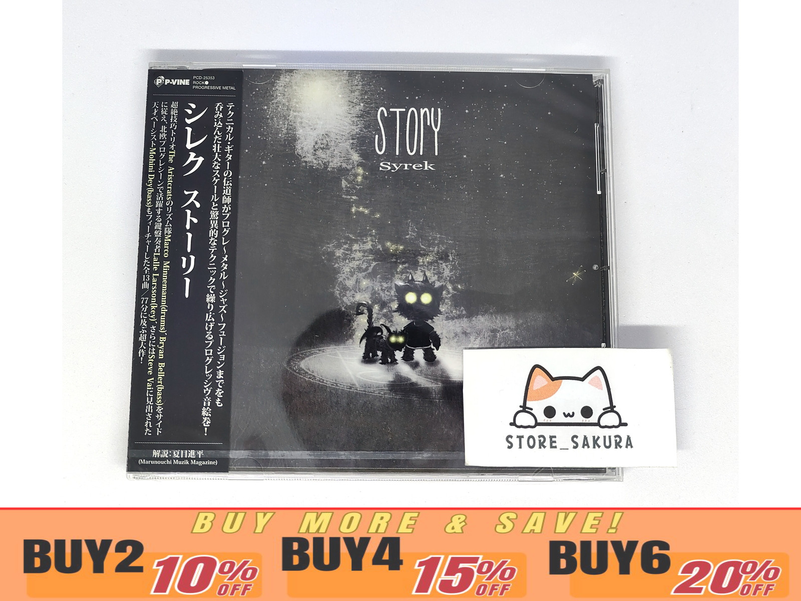 Syrek Story From Japan CD 13tracks OBI