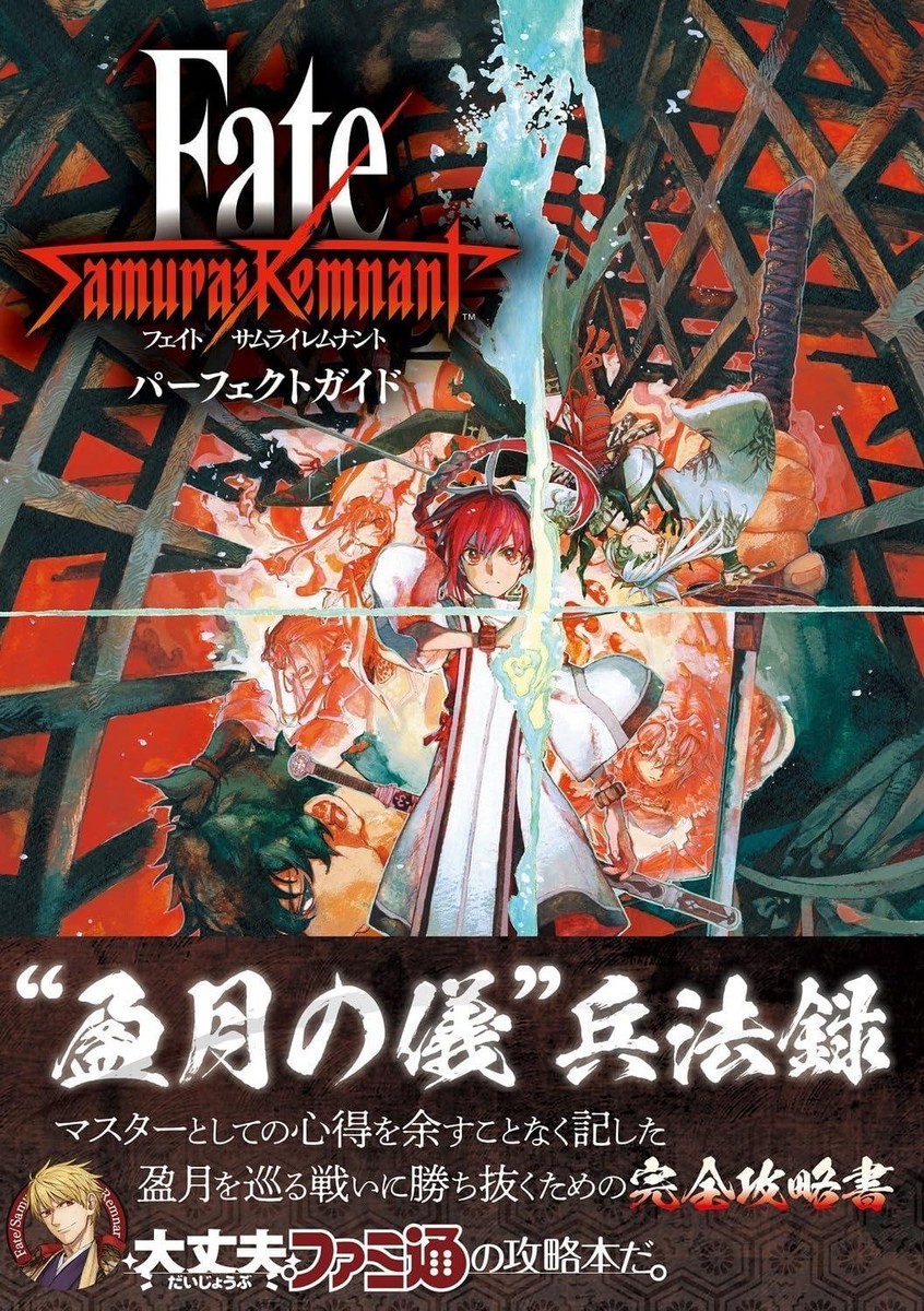 Book Fate/Samurai Remnant Perfect Guide Japanese RPG Walkthrough