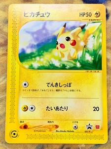 Mcdonald's Pikachu | eBay