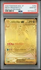 2025 POKEMON JAPANESE M2A-MEGA DREAM EX MEGA ULTRA RARE MEGA DRAGONITE EX PSA 10