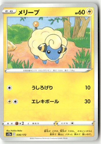 Mareep 036/172 VSTAR Universe Pokemon Japanese LP US SELLER