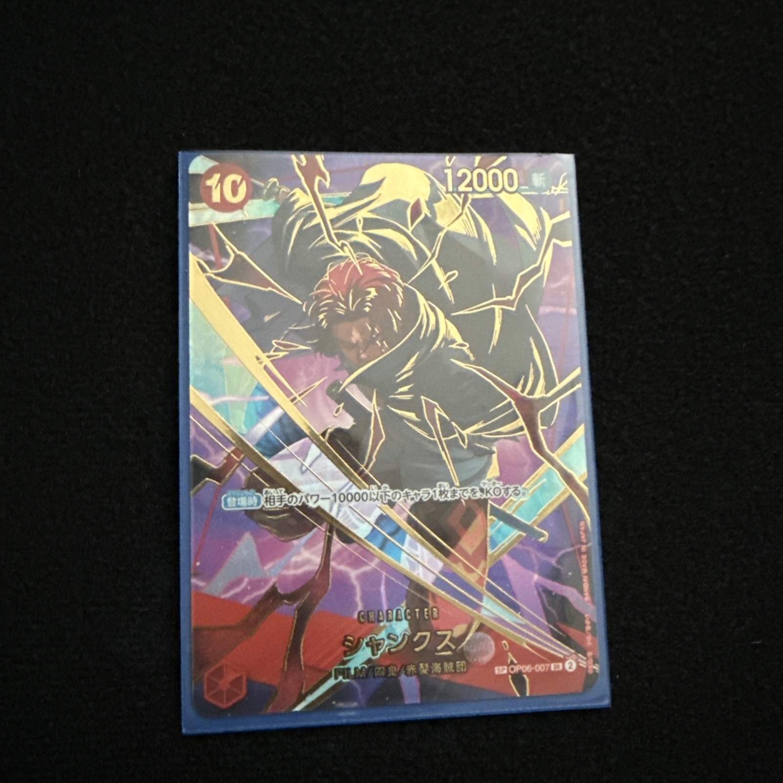 PRB-02 OP06-007 Shanks SP Japanese One Piece TCG The Best Vol. 2