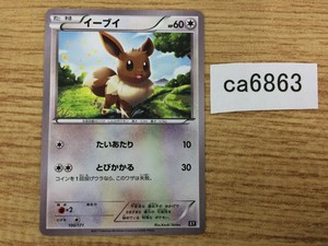 Ca6863 Eevee Normal Xy 100 171 Pokemon Card Tcg Japan Ebay