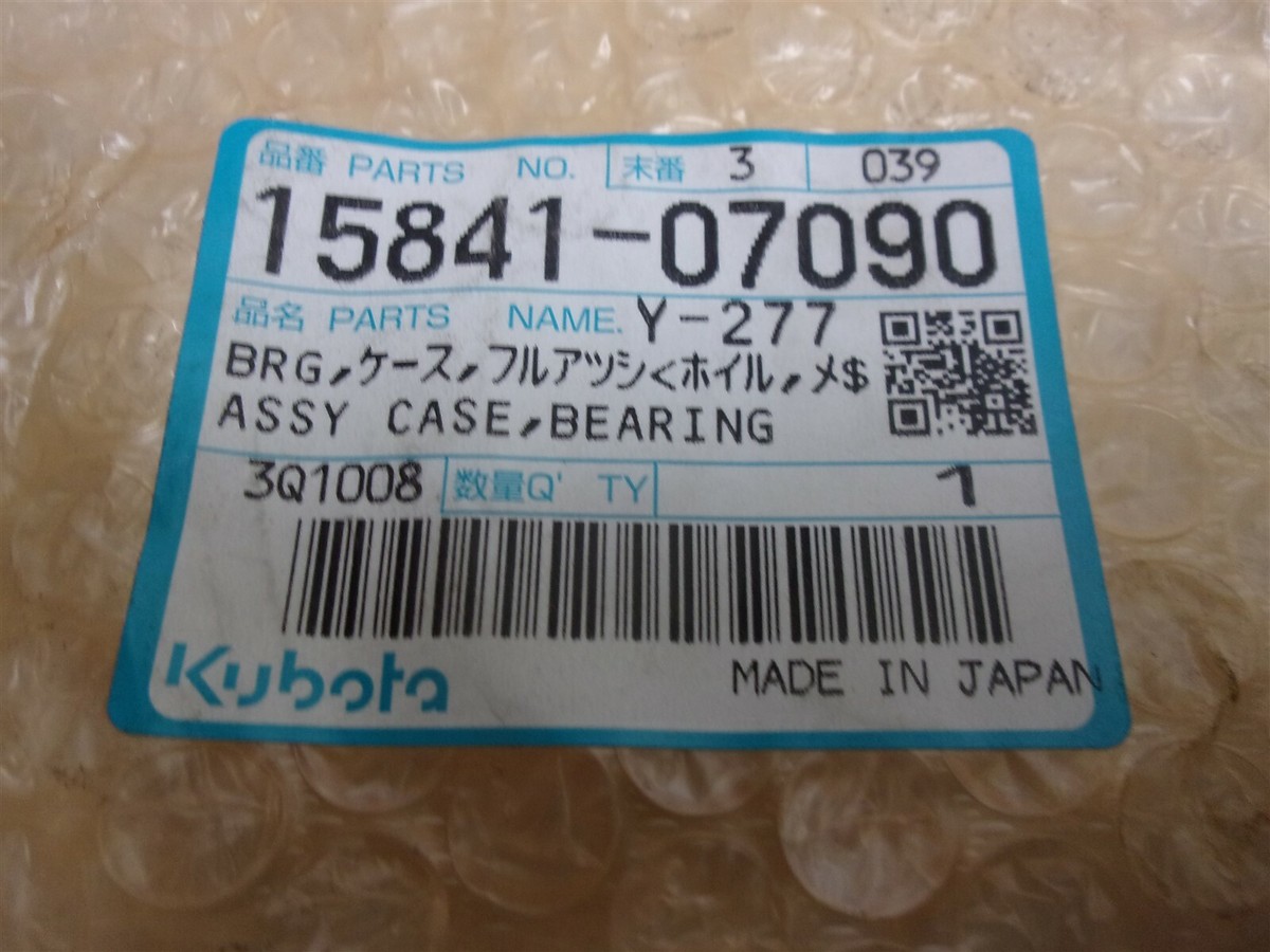 TAIKOLLER＆バチ 15841-07090 GENUINE OEM KUBOTA CASE BEARING ASSY 15841-07094 16851