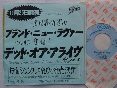 Promo Only Dead Or Alive Brand New Lover Japan 7inch Ebay
