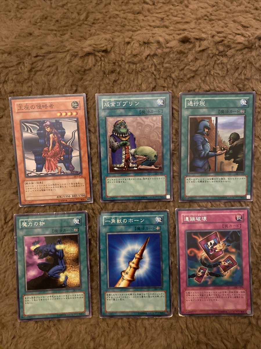 Yugioh Duelist Legacy Volume 1 DL1- 6 Card Lot - Japanese Yugioh Duelist Legacy Volume 1 DL1- 6 Card Lot - Japanese