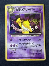 Dark Hypno Holo No.097 Team Rocket - Japanese Pokemon Card - 1997 LP Free Ship B