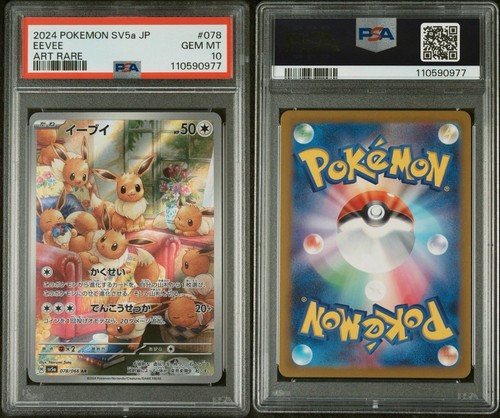 2024 POKEMON JAPANESE SV5A-CRIMSON HAZE ART RARE #078 EEVEE PSA 10 - Picture 3 of 3