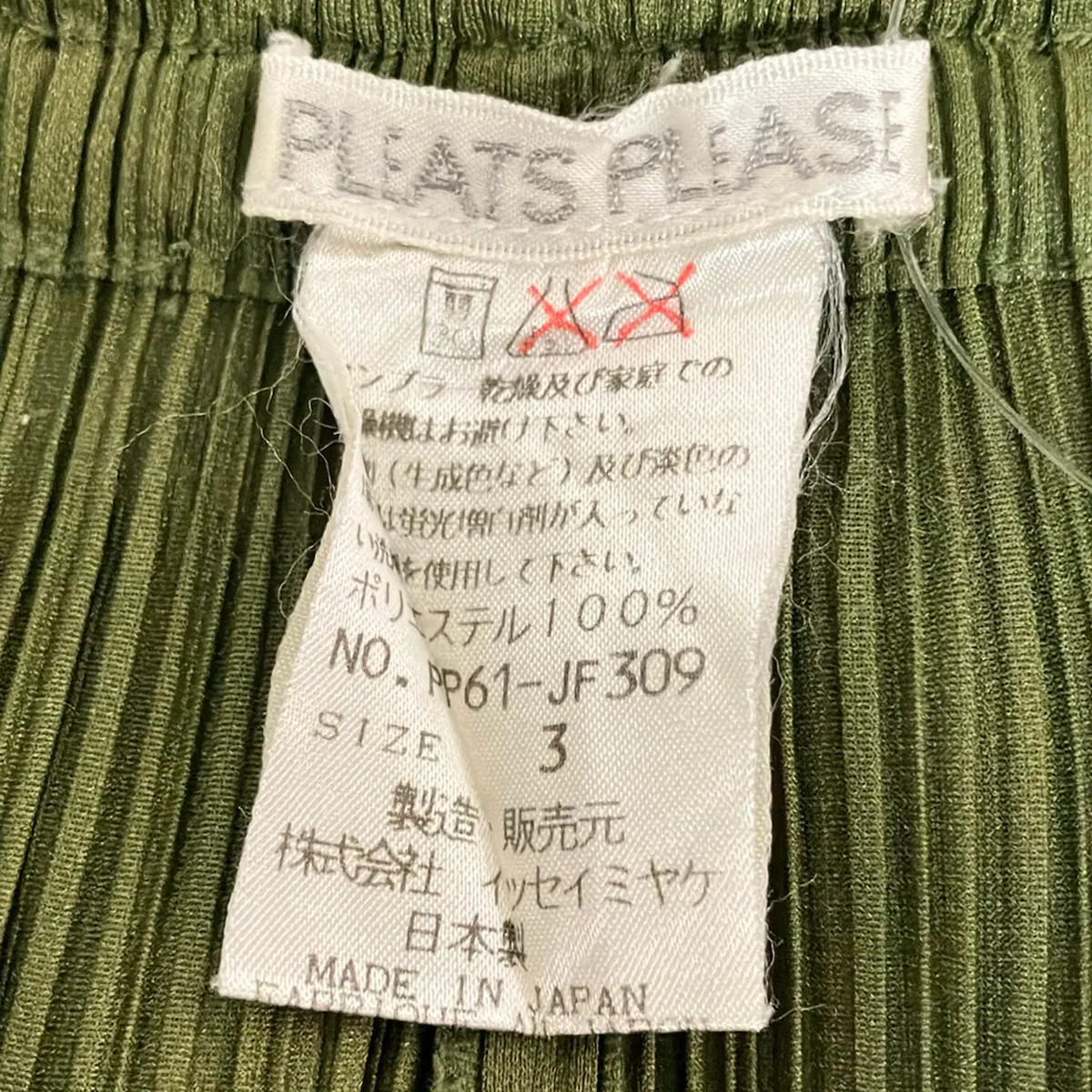 PLEATS PLEASE PP61-JF309 Khaki Women's Pants | eBay