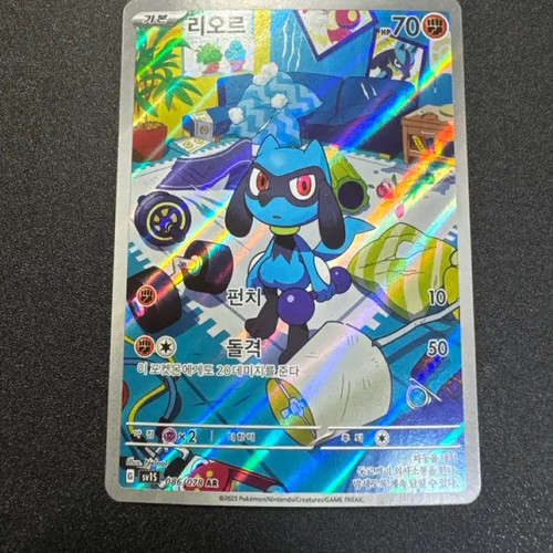 Pokemon Riolu AR Card Grade S Official