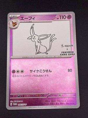 【PSA10】エーフィ：YU NAGABA 066/SV-P s-l400.jpg